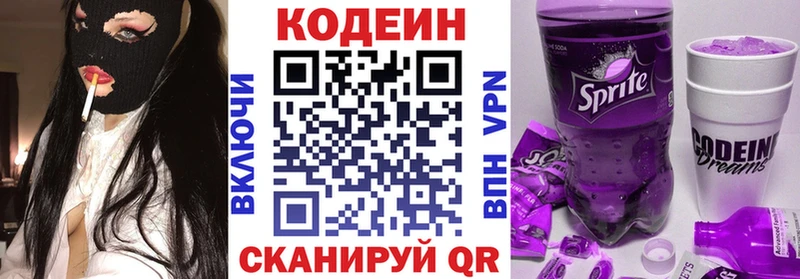 Codein напиток Lean (лин)  ОМГ ОМГ маркетплейс  Балтийск 