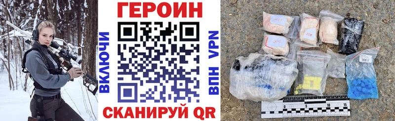 наркота  Балтийск  Героин хмурый 