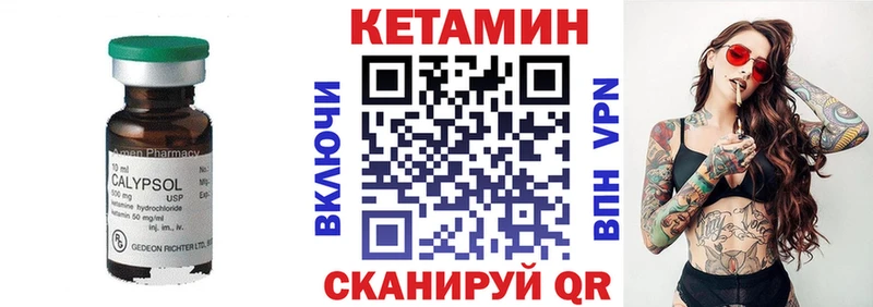КЕТАМИН VHQ  наркотики  Балтийск 