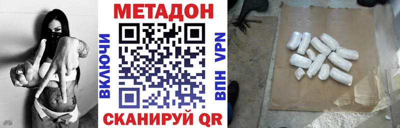 купить наркоту Балтийск Метадон белоснежный