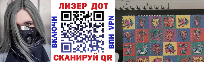 Марки NBOMe 1500мкг Балтийск